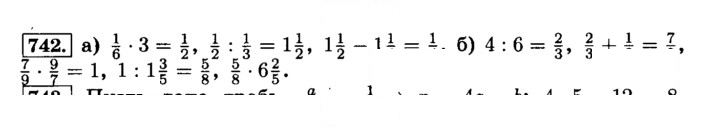 Скан решения номера 742 (748)