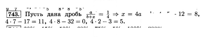 Скан решения номера 743 (749)