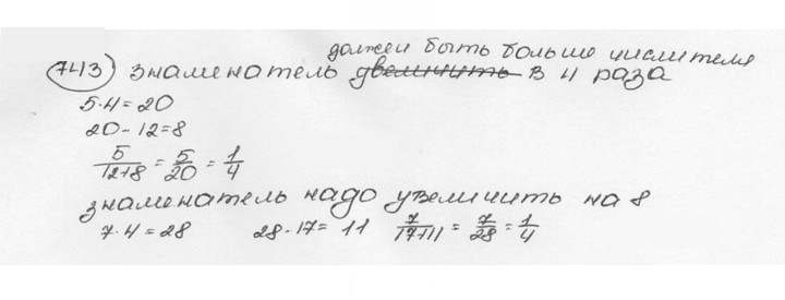 Скан решения номера 743 (749)