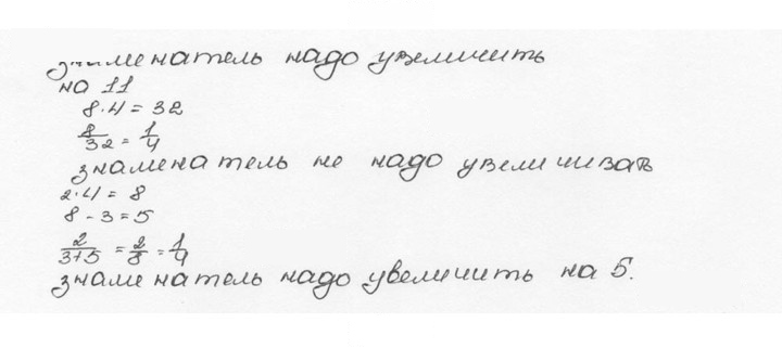 Скан решения номера 743 (749)