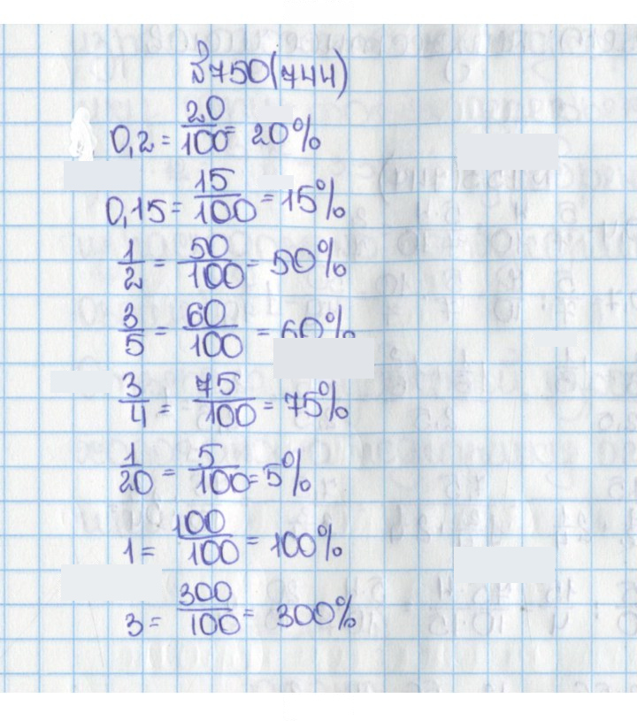 Скан решения номера 744 (750)