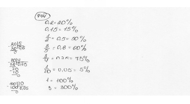 Скан решения номера 744 (750)
