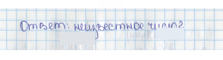 Скан решения номера 745 (751)