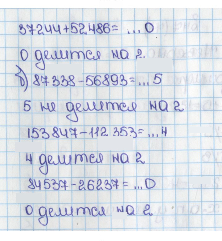 Скан решения номера 75 (78)