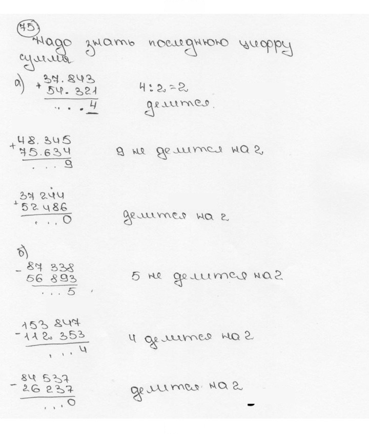 Скан решения номера 75 (78)
