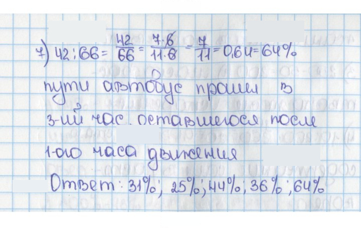 Скан решения номера 753 (759)