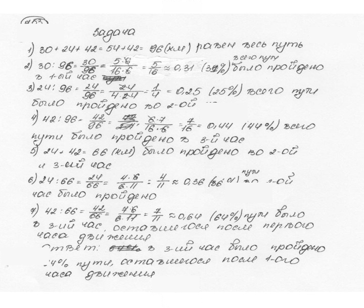 Скан решения номера 753 (759)