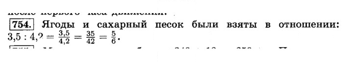 Скан решения номера 754 (760)