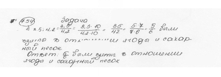 Скан решения номера 754 (760)