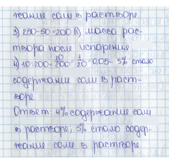 Скан решения номера 755 (761)