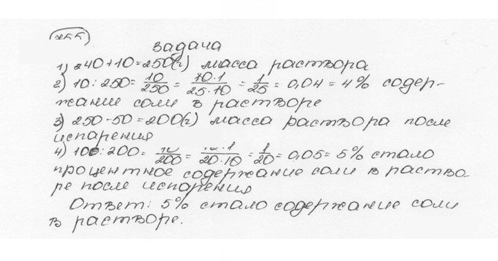 Скан решения номера 755 (761)