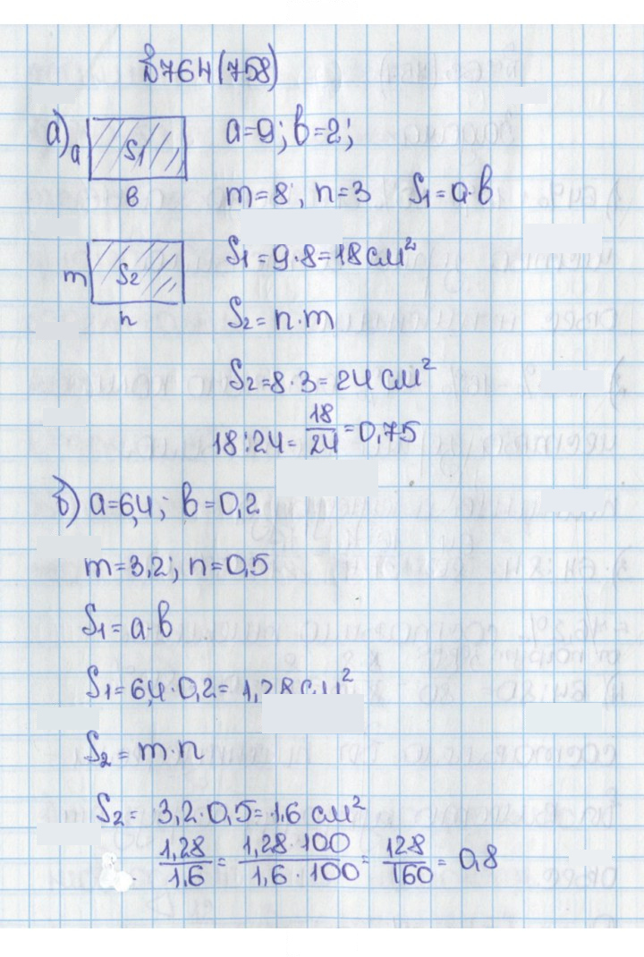 Скан решения номера 758 (764)
