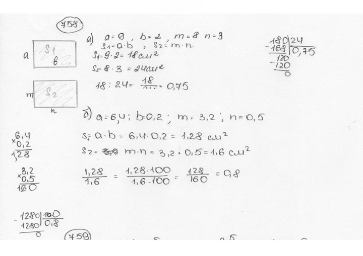 Скан решения номера 758 (764)