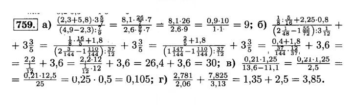 Скан решения номера 759 (765)