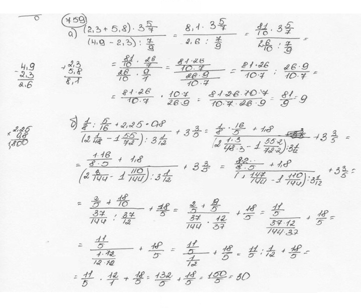 Скан решения номера 759 (765)