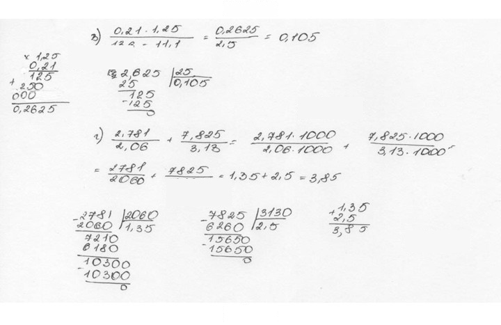 Скан решения номера 759 (765)