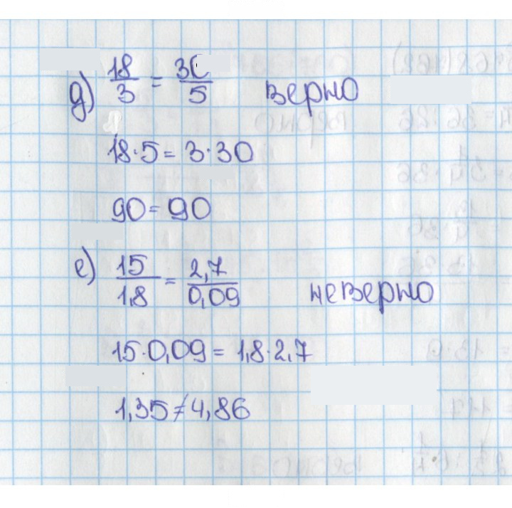 Скан решения номера 762 (768)