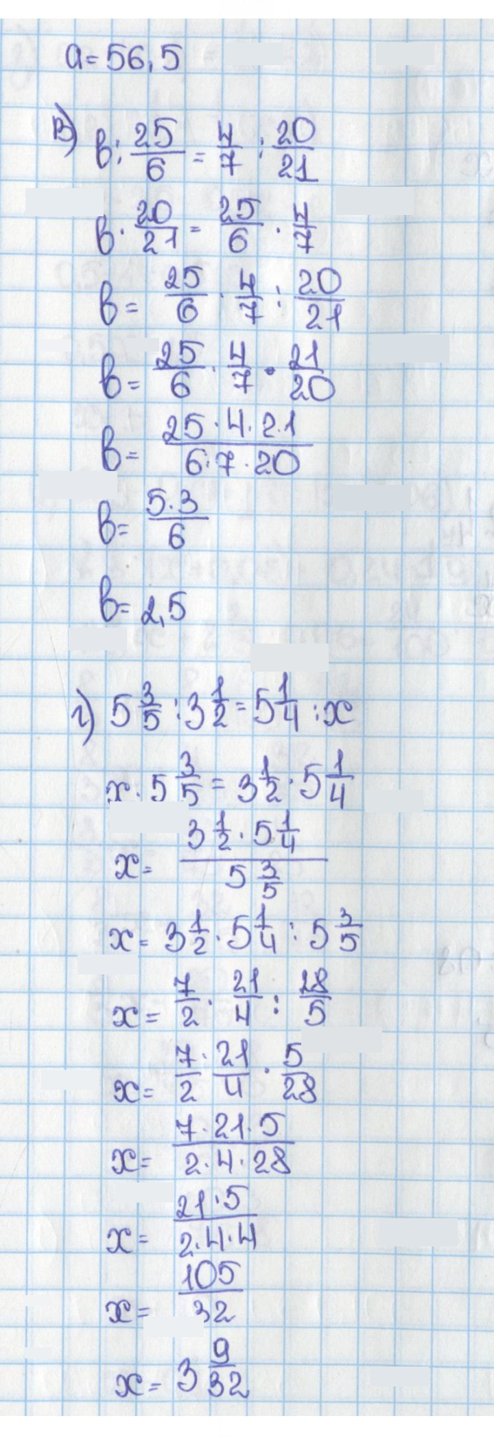 Скан решения номера 763 (769)