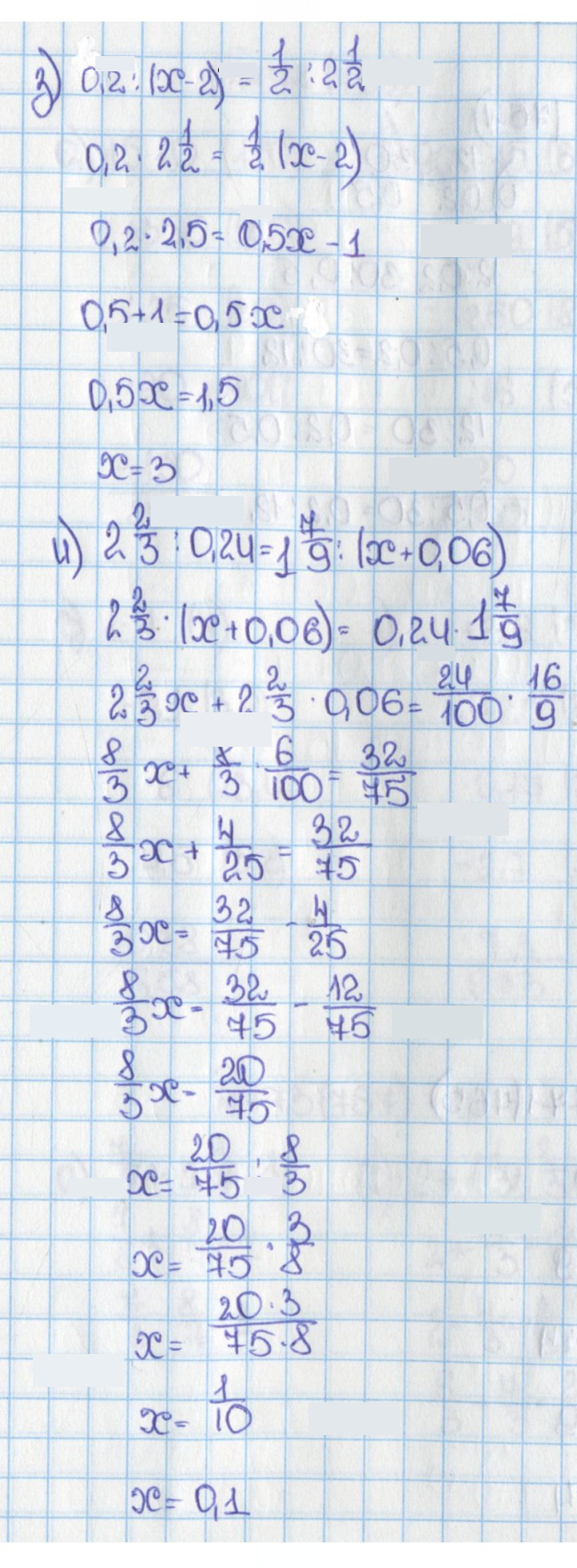 Скан решения номера 763 (769)