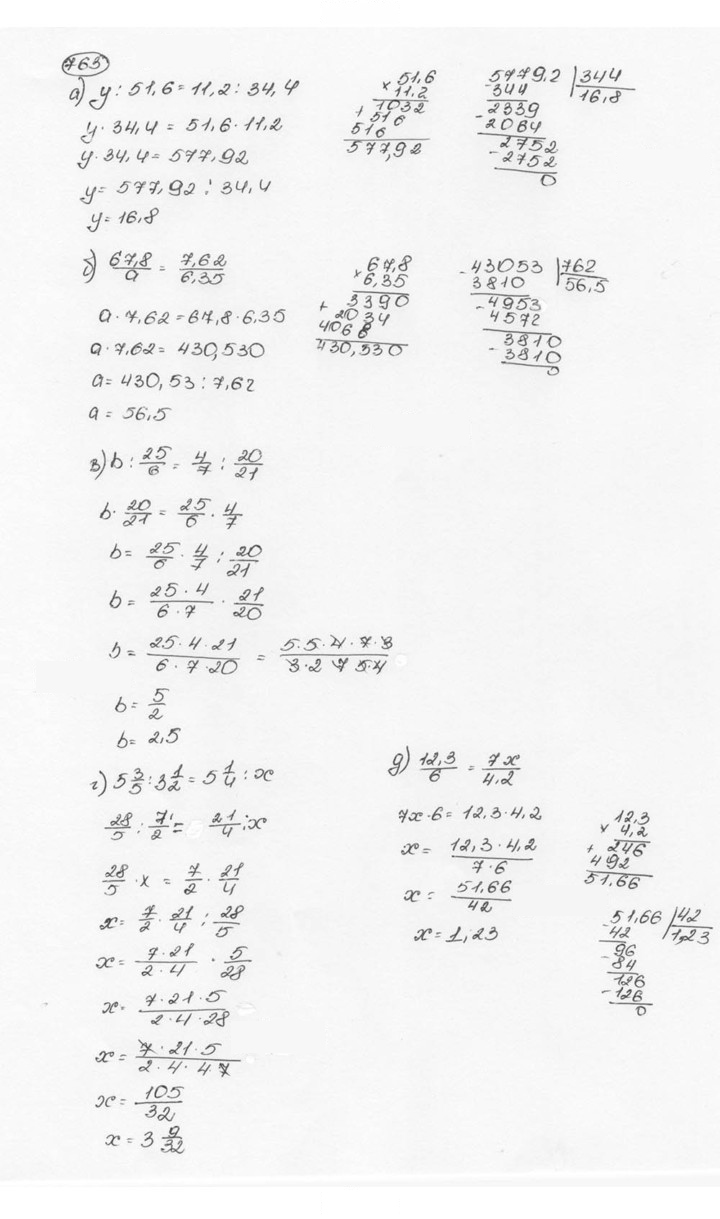 Скан решения номера 763 (769)