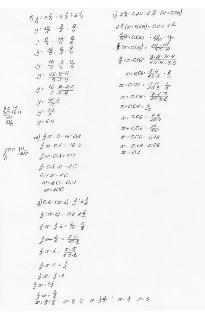Скан решения номера 763 (769)
