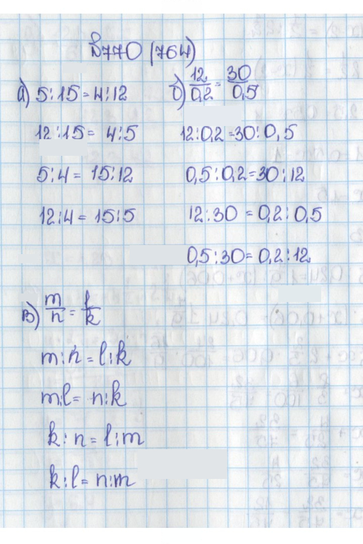 Скан решения номера 764 (770)
