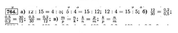 Скан решения номера 764 (770)