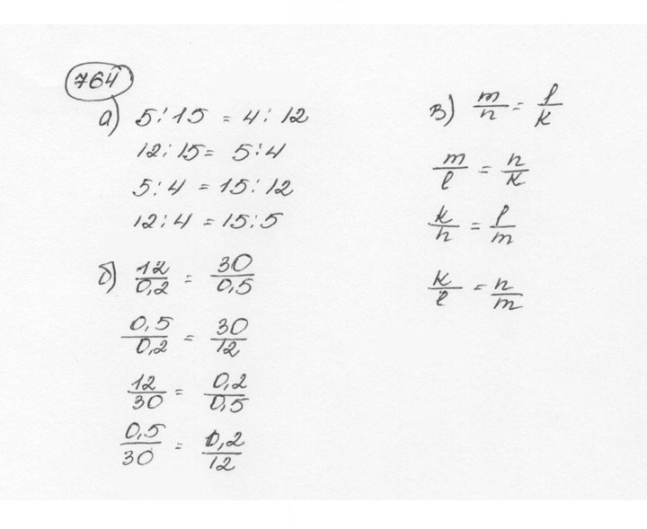 Скан решения номера 764 (770)