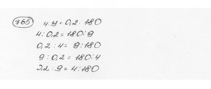 Скан решения номера 765 (771)