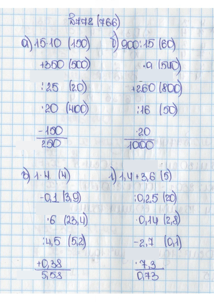 Скан решения номера 766 (772)