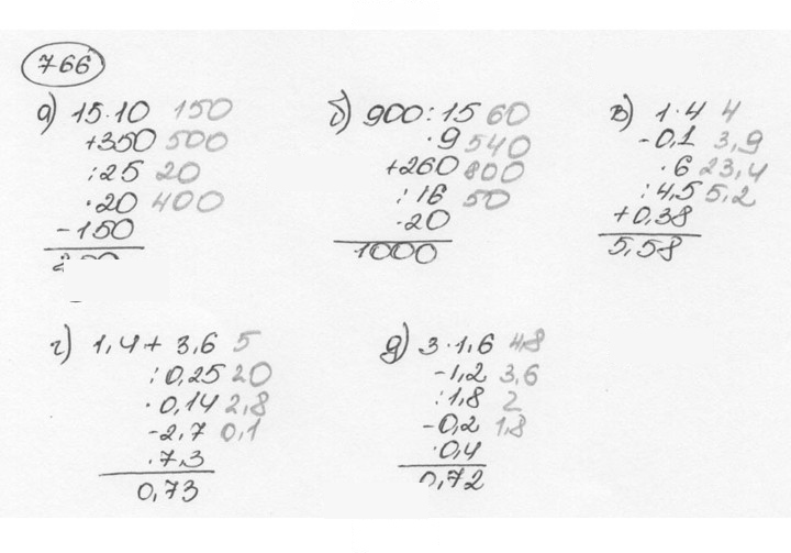 Скан решения номера 766 (772)
