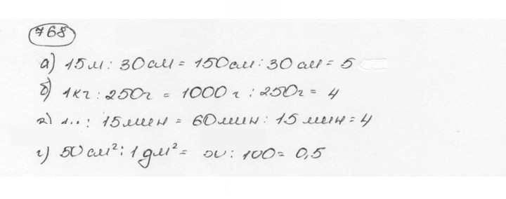 Скан решения номера 768 (774)