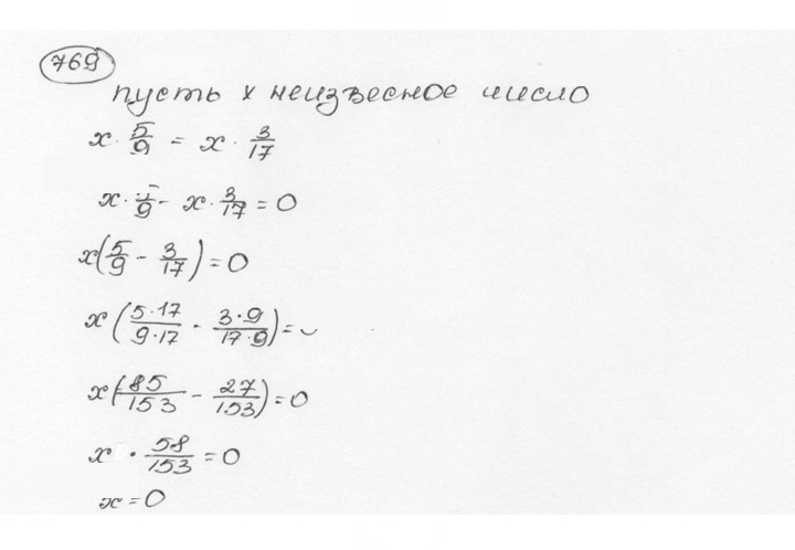 Скан решения номера 769 (775)