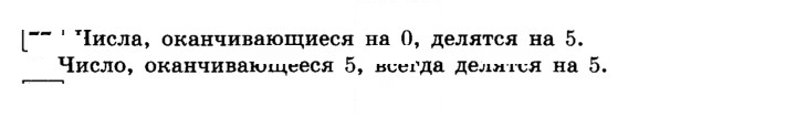 Скан решения номера 77 (80)