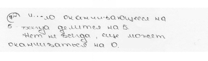 Скан решения номера 77 (80)
