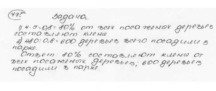 Скан решения номера 775 (781)
