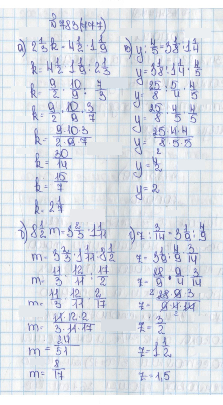 Скан решения номера 777 (783)