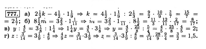Скан решения номера 777 (783)