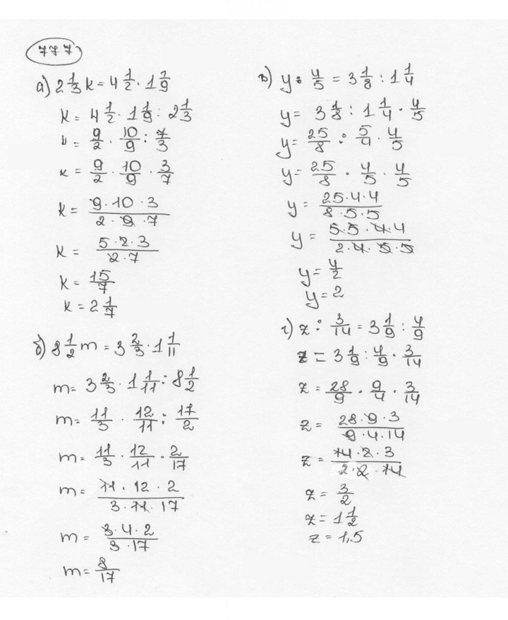 Скан решения номера 777 (783)