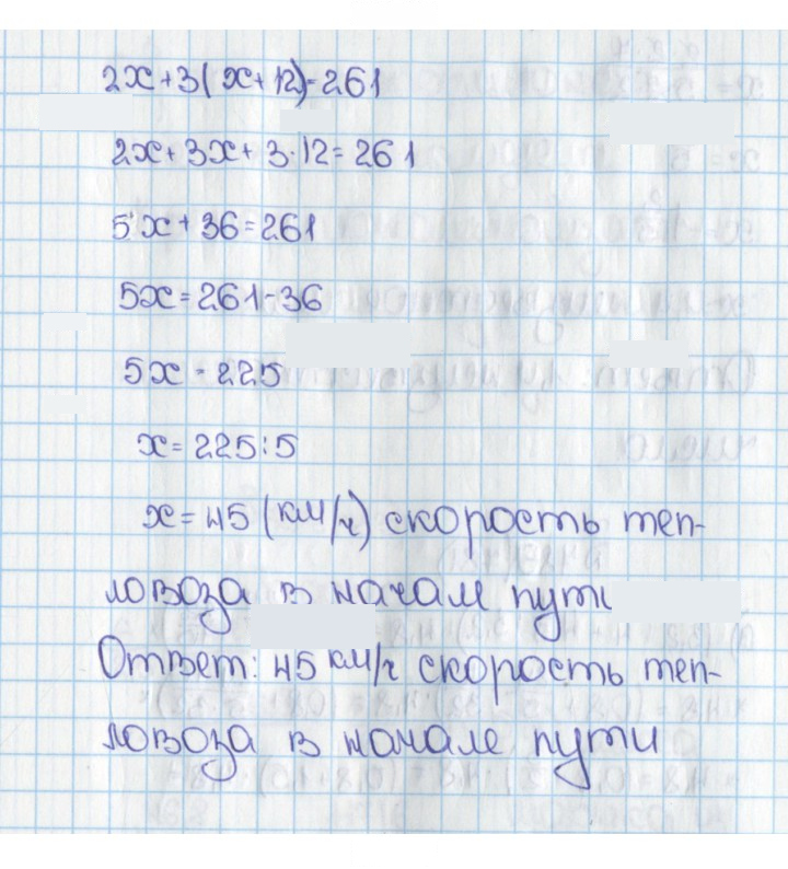 Скан решения номера 779 (785)
