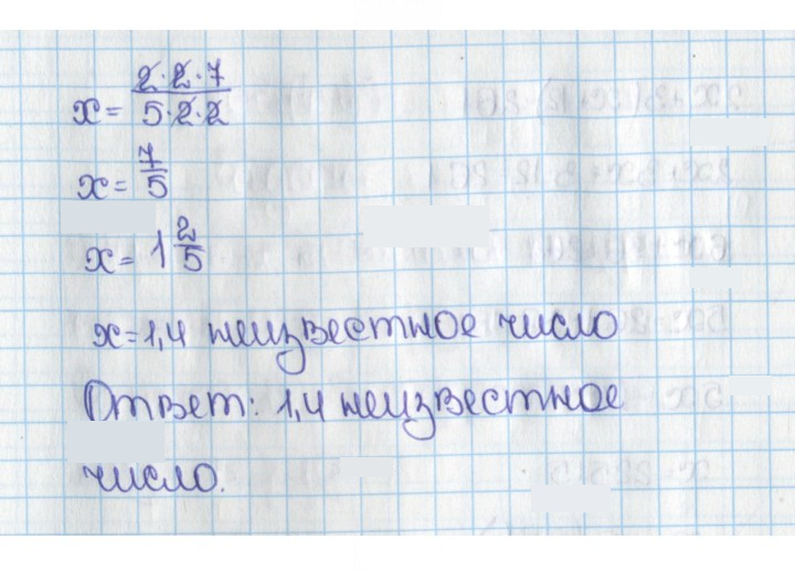 Скан решения номера 780 (786)