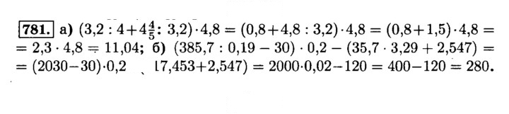 Скан решения номера 781 (787)