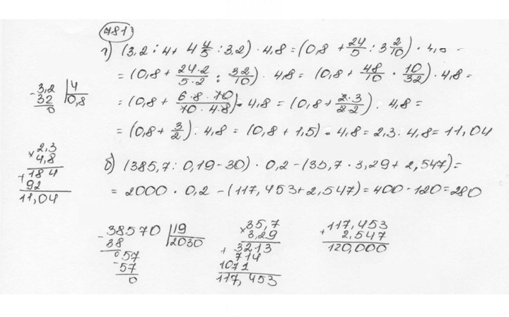 Скан решения номера 781 (787)