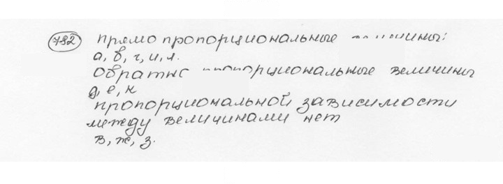 Скан решения номера 782 (788)