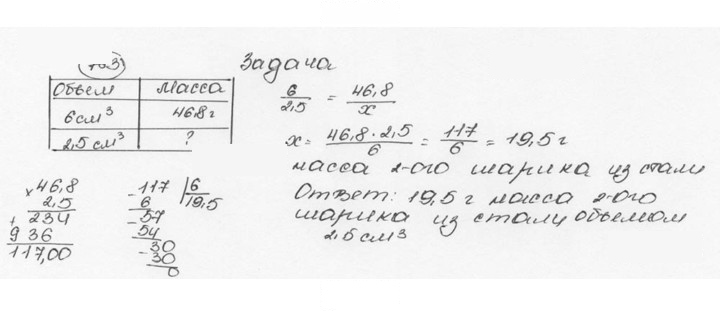 Скан решения номера 783 (789)