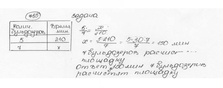 Скан решения номера 785 (791)
