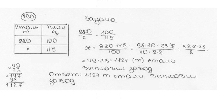 Скан решения номера 790 (796)