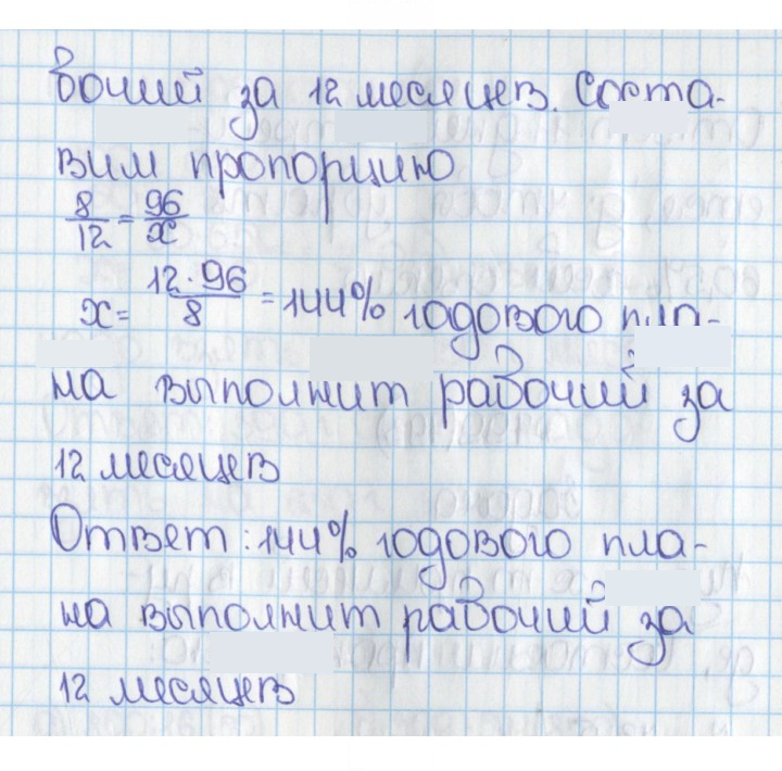 Скан решения номера 791 (797)