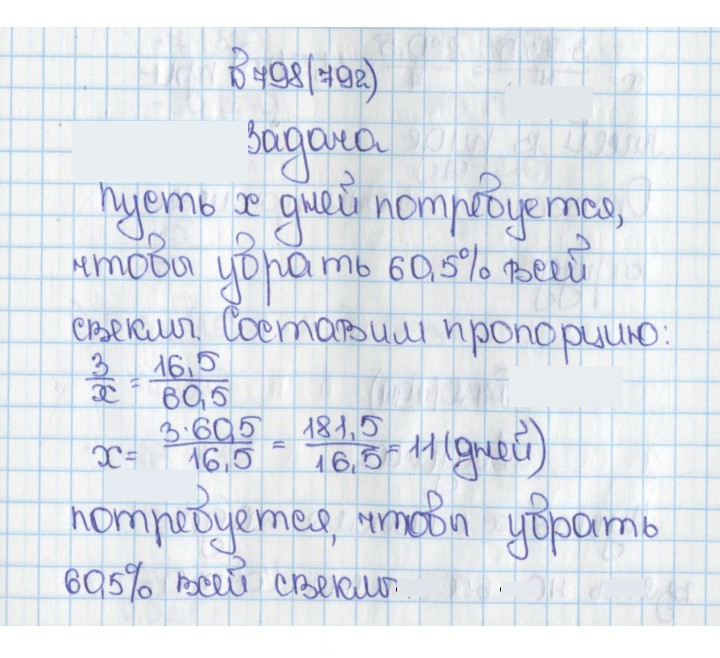 Скан решения номера 792 (798)