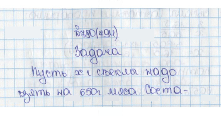 Скан решения номера 794 (800)